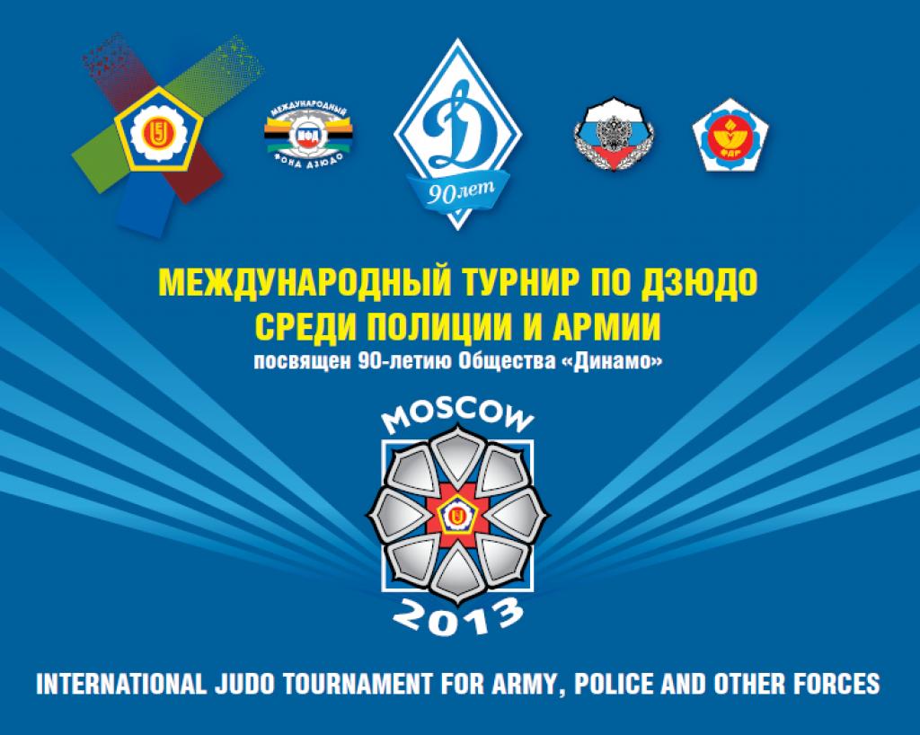 Enjoy the International Judo Tournament for Army, Police and Other Forces in Moscow